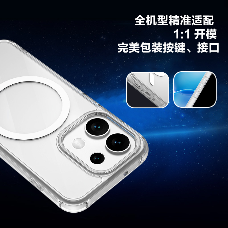 TOC 系列·透 磁吸版 手机壳