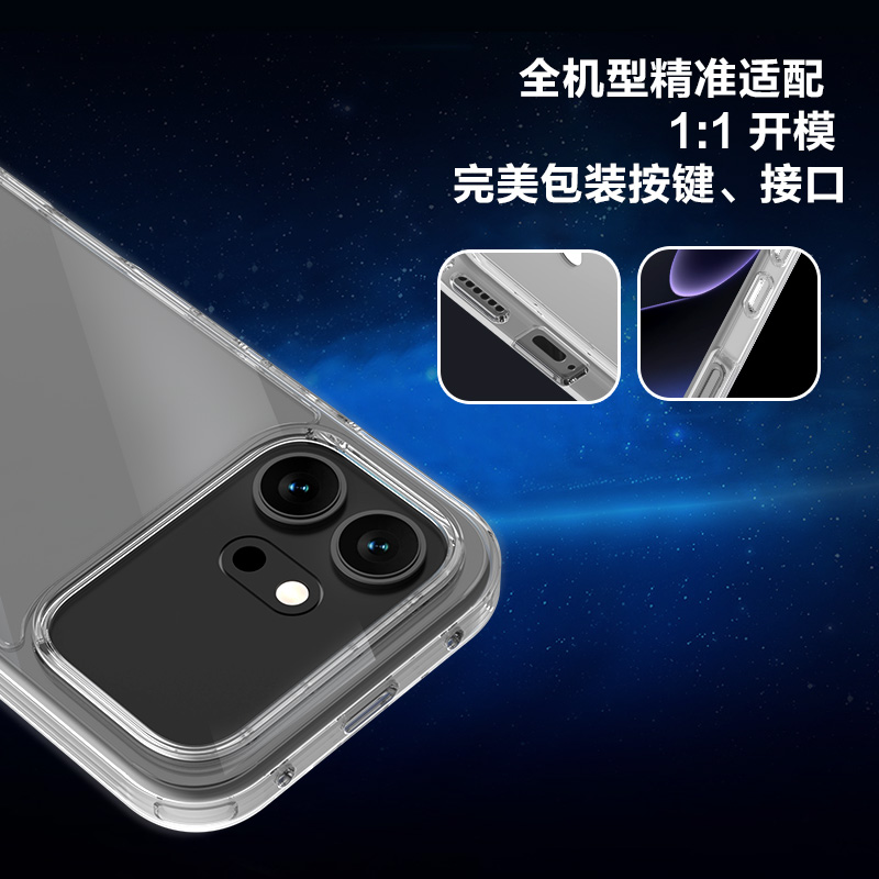 TOC 系列·透 手机壳