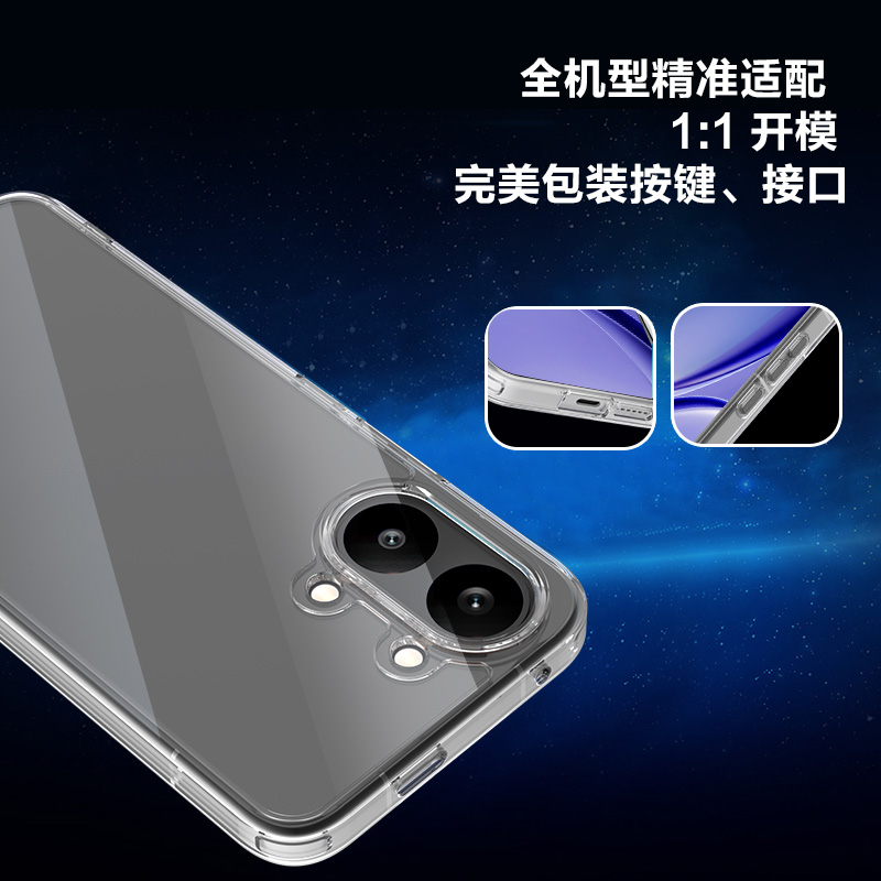 TOC 系列·透 手机壳