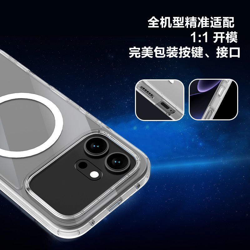 TOC 系列·透 磁吸版 手机壳