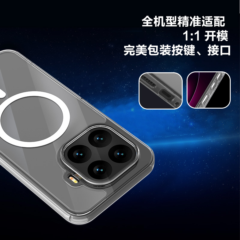 TOC 系列·透 磁吸手机壳