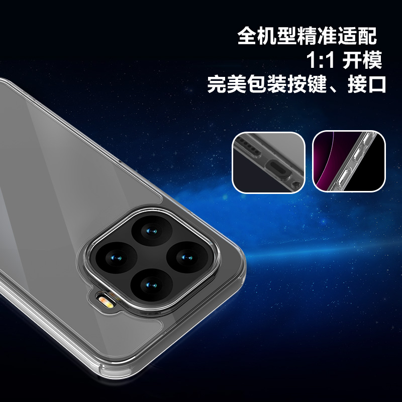 TOC 系列·透 手机壳