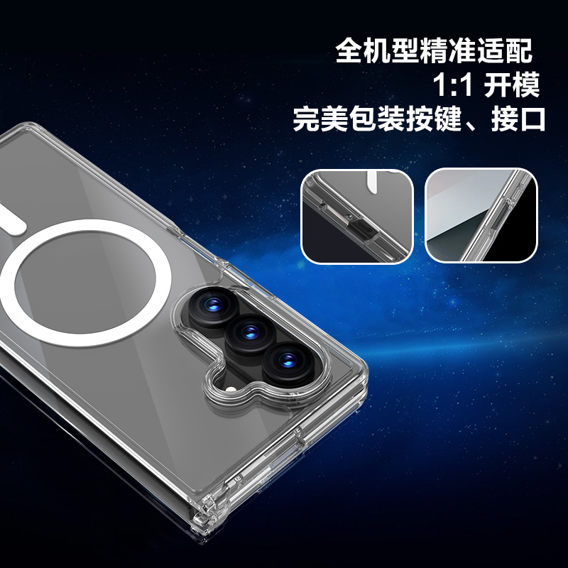 TOC 系列·透 磁吸手机壳