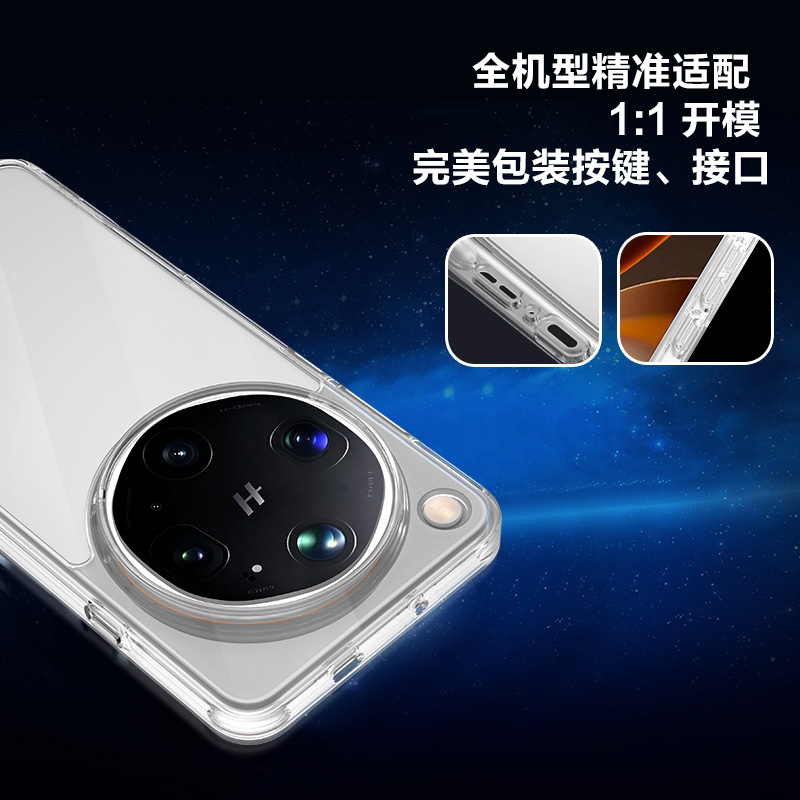 TOC 系列·透 手机壳