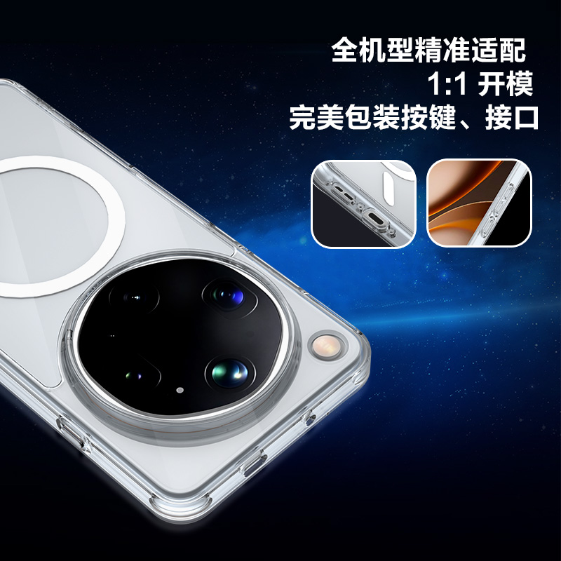 TOC 系列·透 磁吸版 手机壳