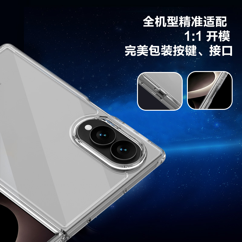 TOC 系列·透 手机壳