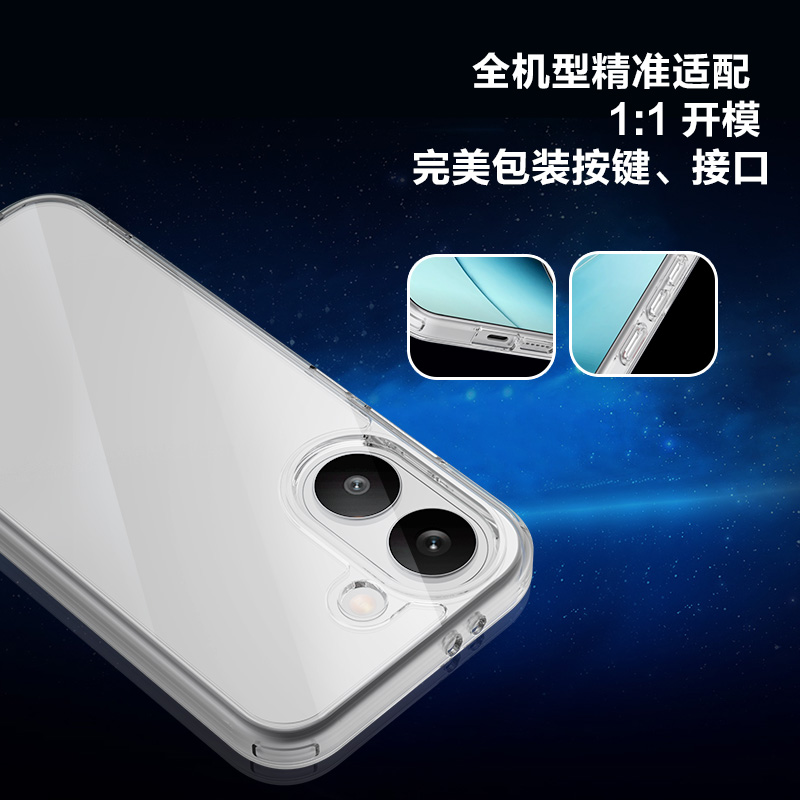 TOC 系列·透 手机壳