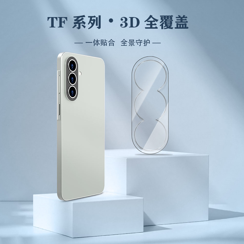 TF 系列 手机镜头保护膜 （3D 覆盖版）