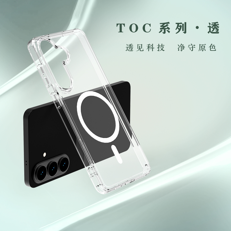 TOC 系列·透 磁吸版 手机壳