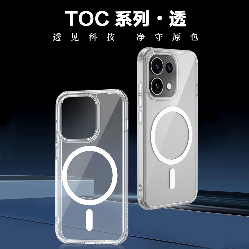 TOC 系列·透 磁吸版 手机壳