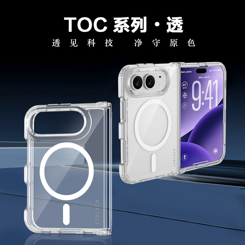 TOC 系列·透 磁吸版 手机壳