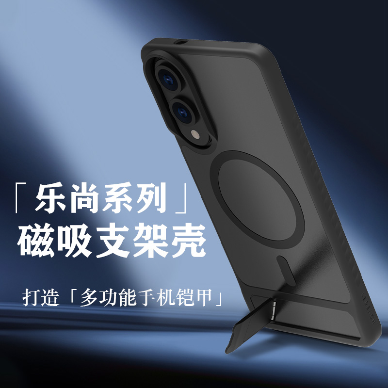 乐尚系列手机壳（磁吸版）