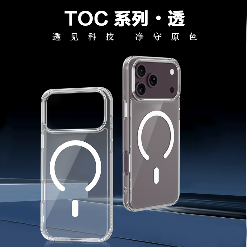 TOC 系列·透 磁吸版 手机壳
