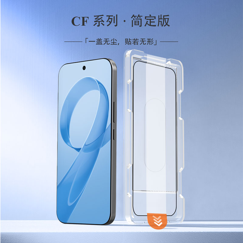 CF 系列 手机屏幕保护膜 （简定版）