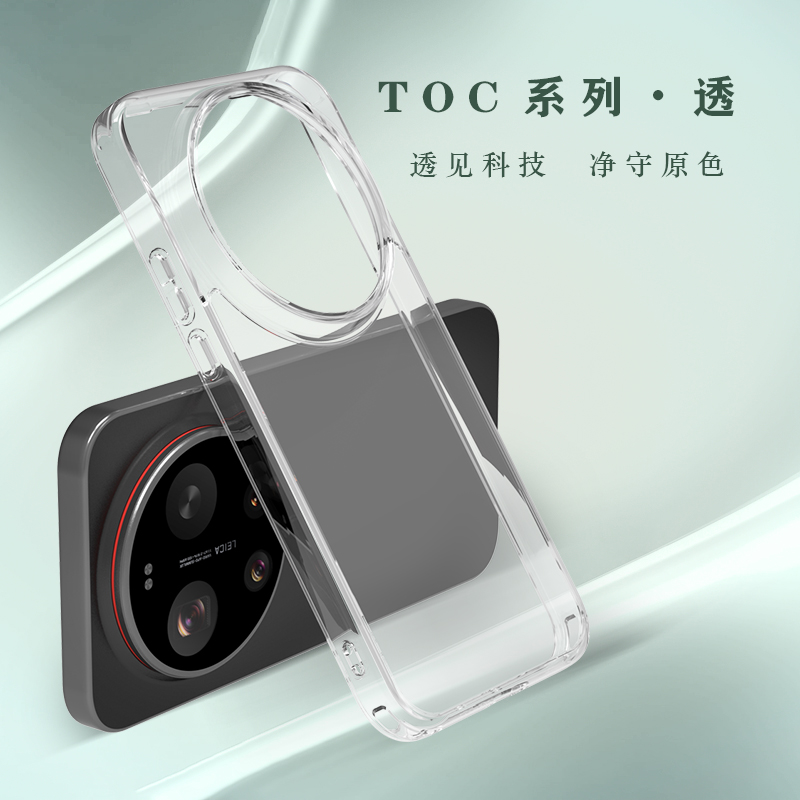 TOC 系列·透 手机壳