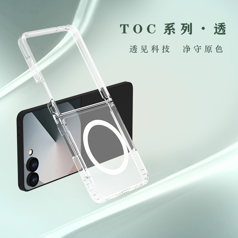 TOC 系列·透 磁吸手机壳