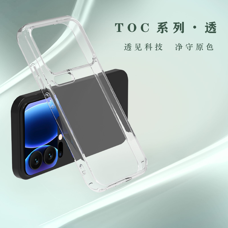 TOC 系列·透 手机壳