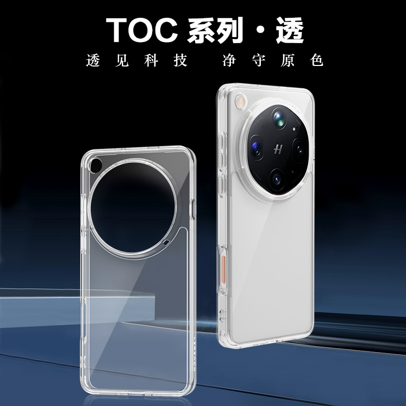 TOC 系列·透 手机壳