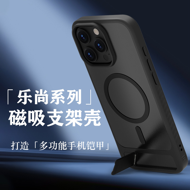 乐尚系列手机壳（磁吸版）