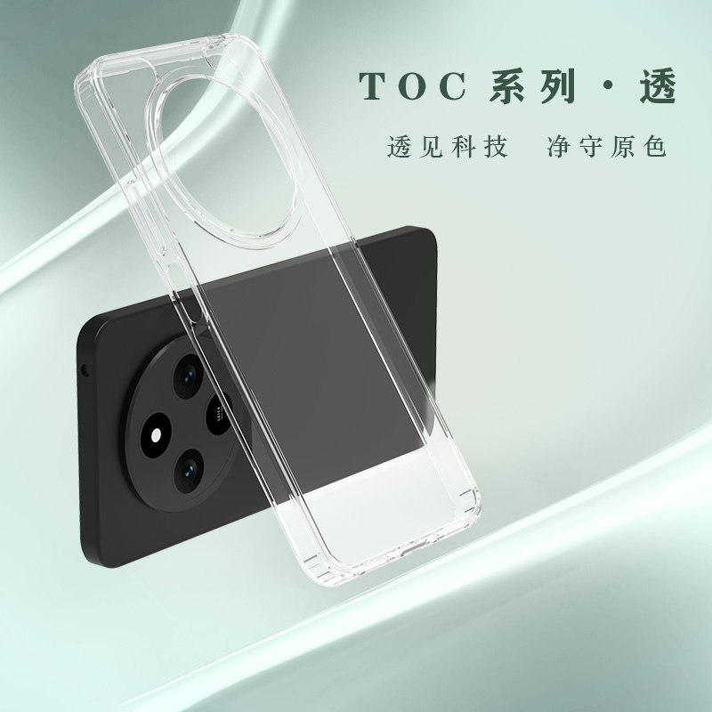 TOC 系列·透 手机壳