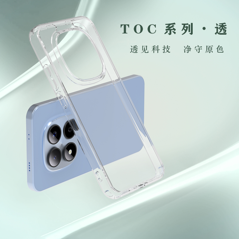 TOC 系列·透 手机壳