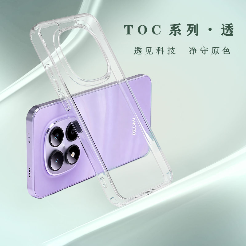 TOC 系列·透 手机壳