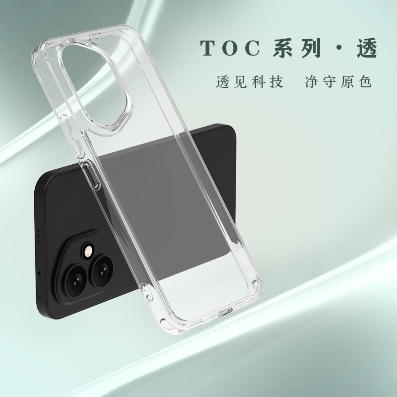 TOC 系列·透 手机壳