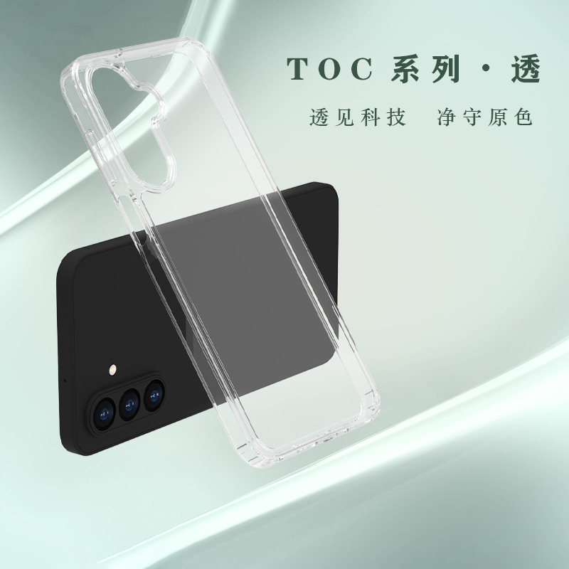 TOC 系列·透 手机壳