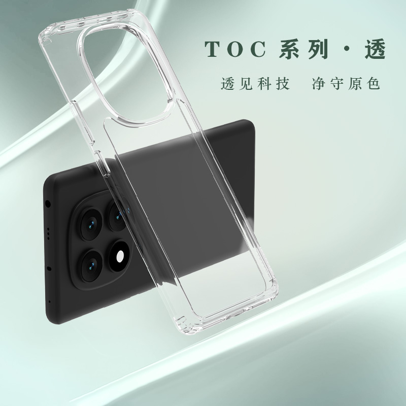 TOC 系列·透 手机壳