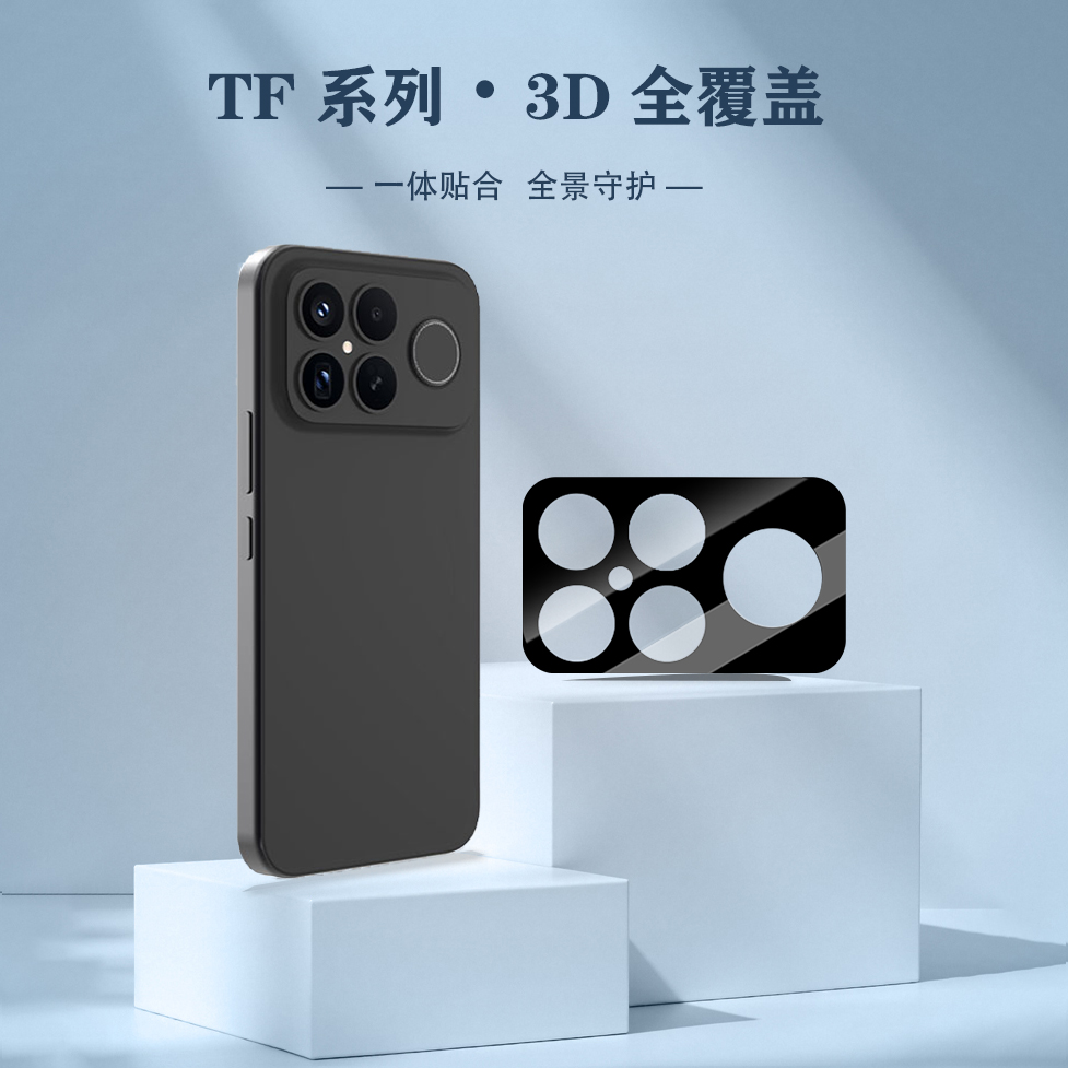 TF 系列 手机镜头保护膜 （3D 覆盖版）