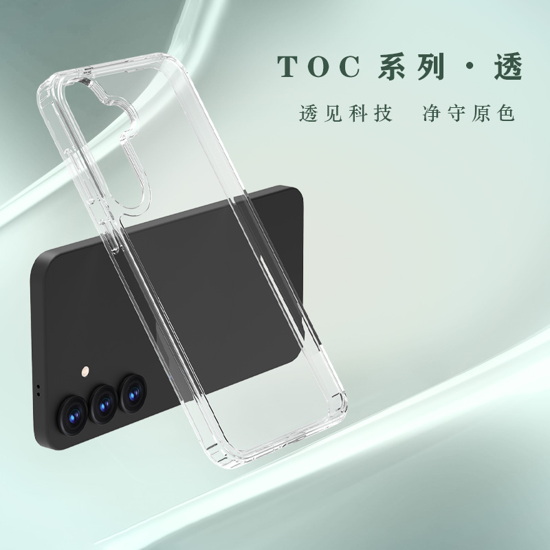 TOC 系列·透 手机壳