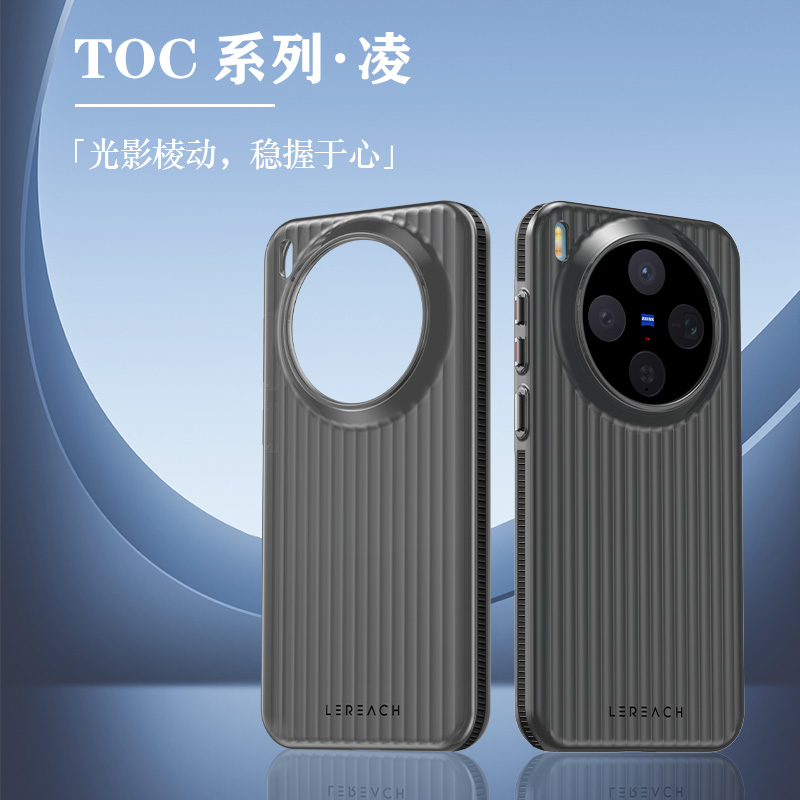 TOC 系列·凌 手机壳