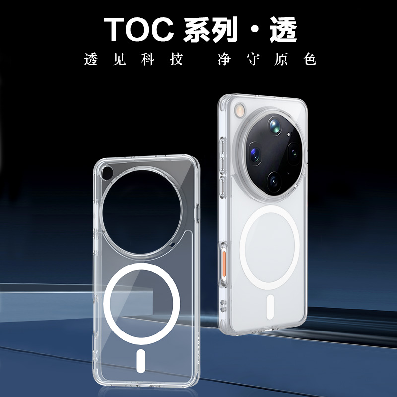 TOC 系列·透 磁吸版 手机壳