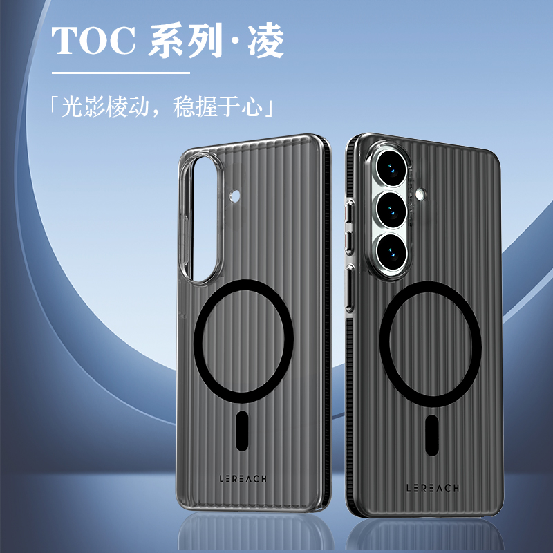 TOC 系列·凌 手机壳 磁吸版
