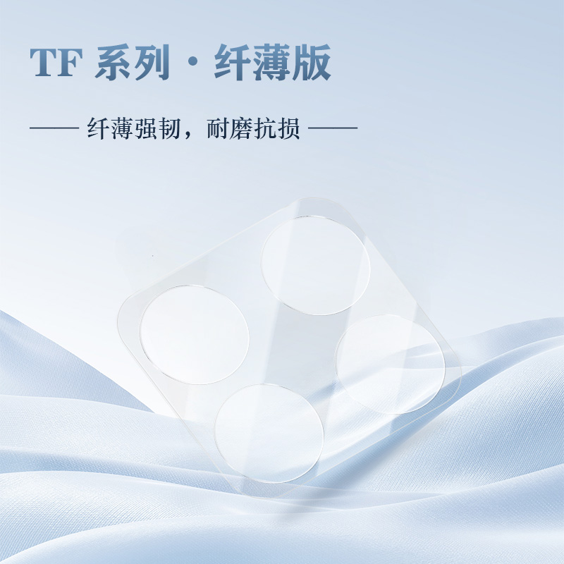 TF 系列 手机镜头保护膜 （纤薄版）小米15T/15T Pro