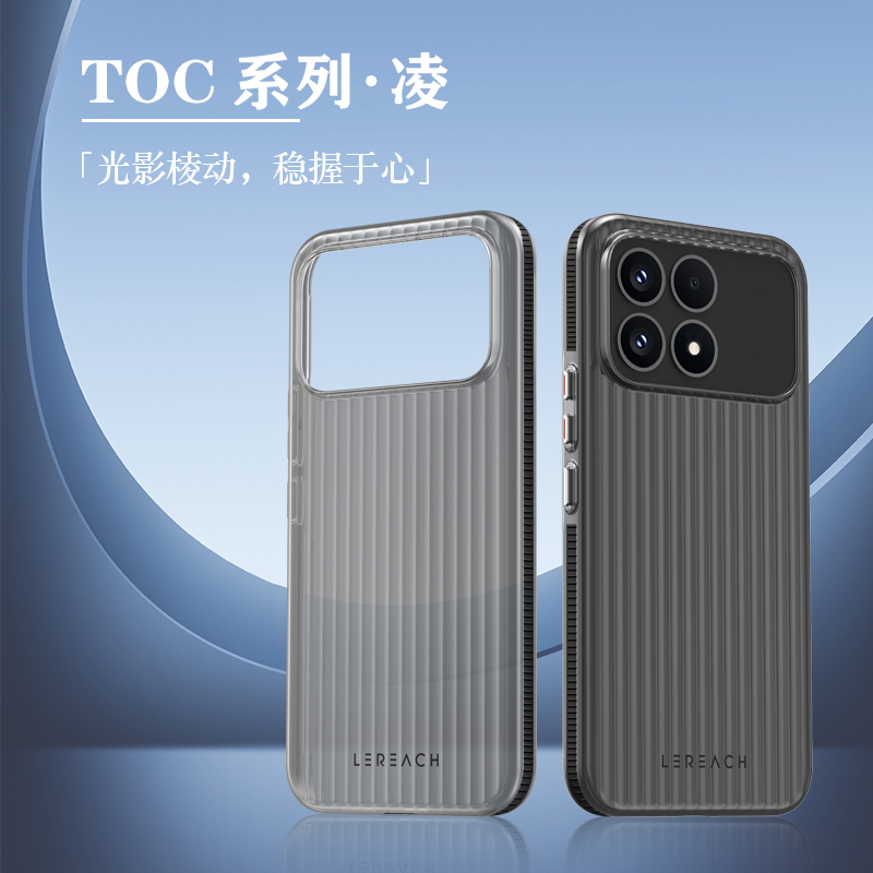 TOC 系列·凌 手机壳