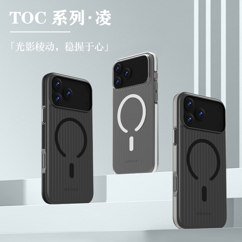 TOC 系列·凌 手机壳 磁吸版