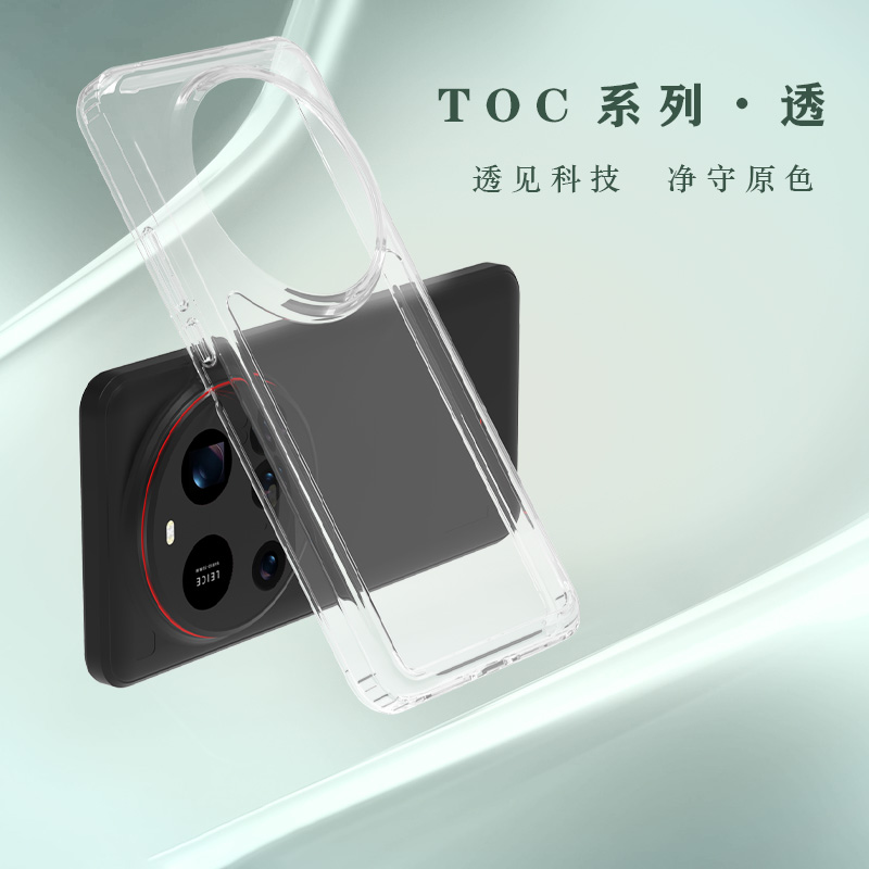 TOC 系列·透 手机壳