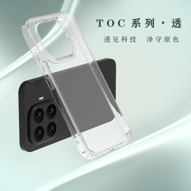 TOC 系列·透 手机壳