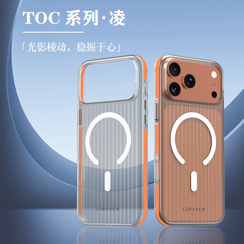 TOC 系列·凌 手机壳 磁吸版