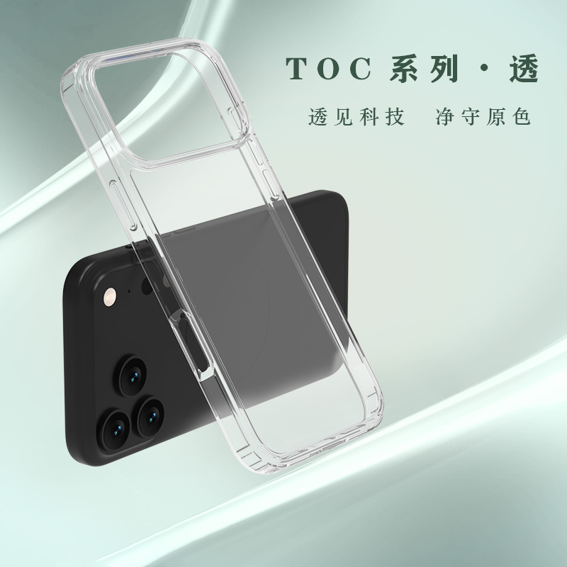 TOC 系列·透 手机壳