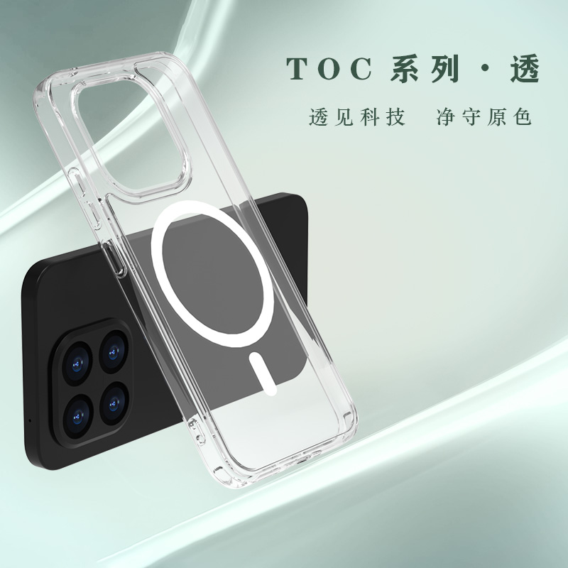 TOC 系列·透 磁吸手机壳