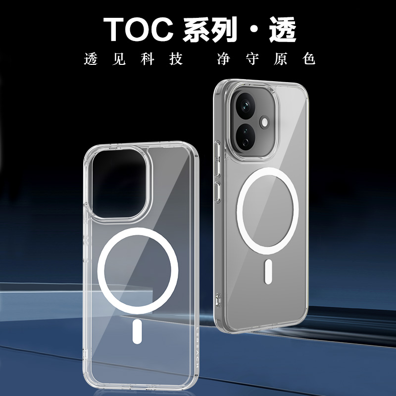 TOC 系列·透 磁吸版 手机壳