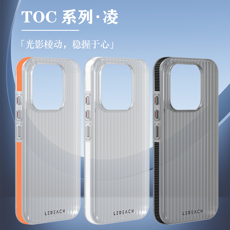 TOC 系列·凌 手机壳