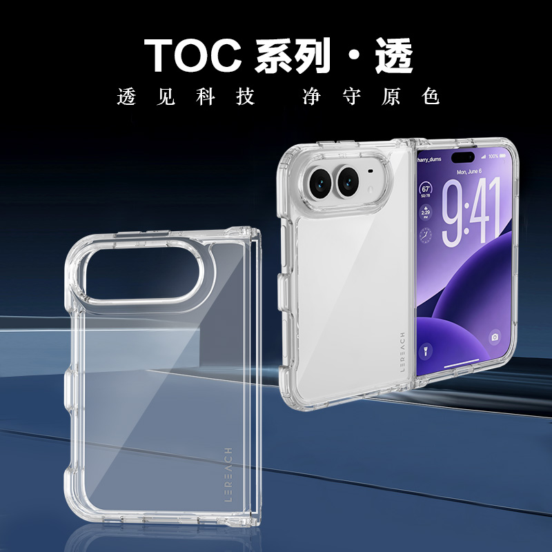 TOC 系列·透 手机壳