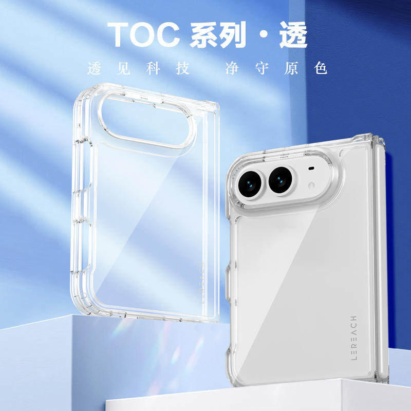 TOC 系列·透 手机壳
