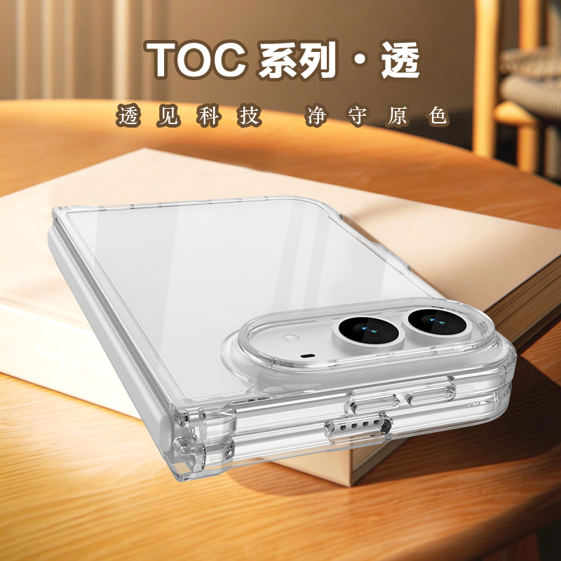 TOC 系列·透 手机壳