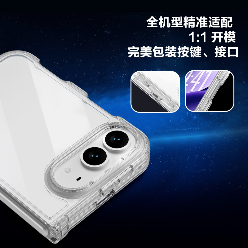 TOC 系列·透 手机壳