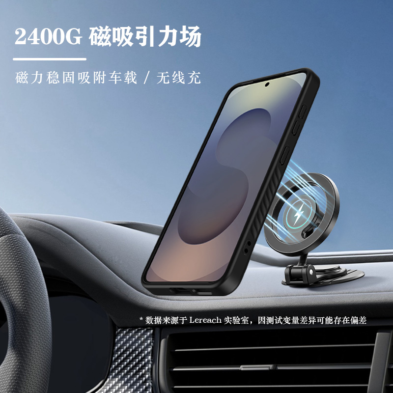乐尚系列手机壳（磁吸版）