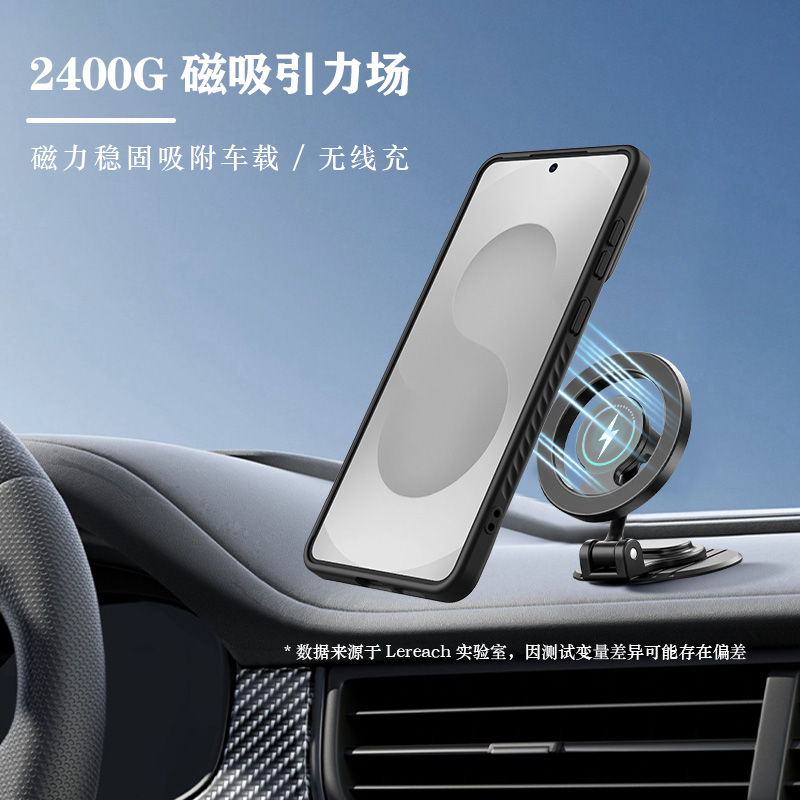 乐尚系列手机壳（磁吸版）